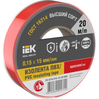 Изолента IEK 0,15х15мм - EX-IZ10-C15-15-20-K04, красная, 20м