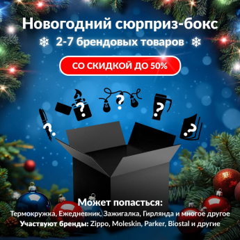 Новогодний сюрприз-бокс IEK 1